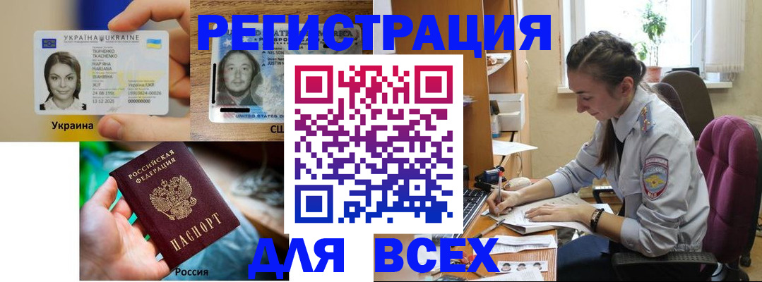 прописка иностранных граждан в Пущино